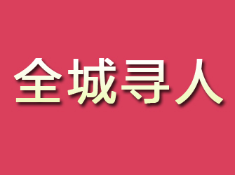 永川寻找离家人